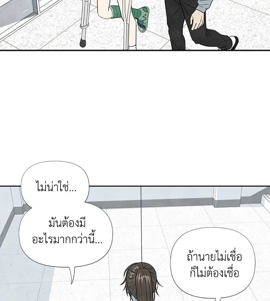 เหตุผลของคนไม่อยากอยู่ ตอนที่ 12 รูปที่ 47