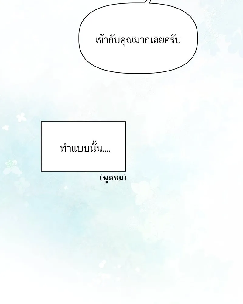 รักนี้ไม่ต้องมีเซนส์ ตอนที่ 11 รูปที่ 5