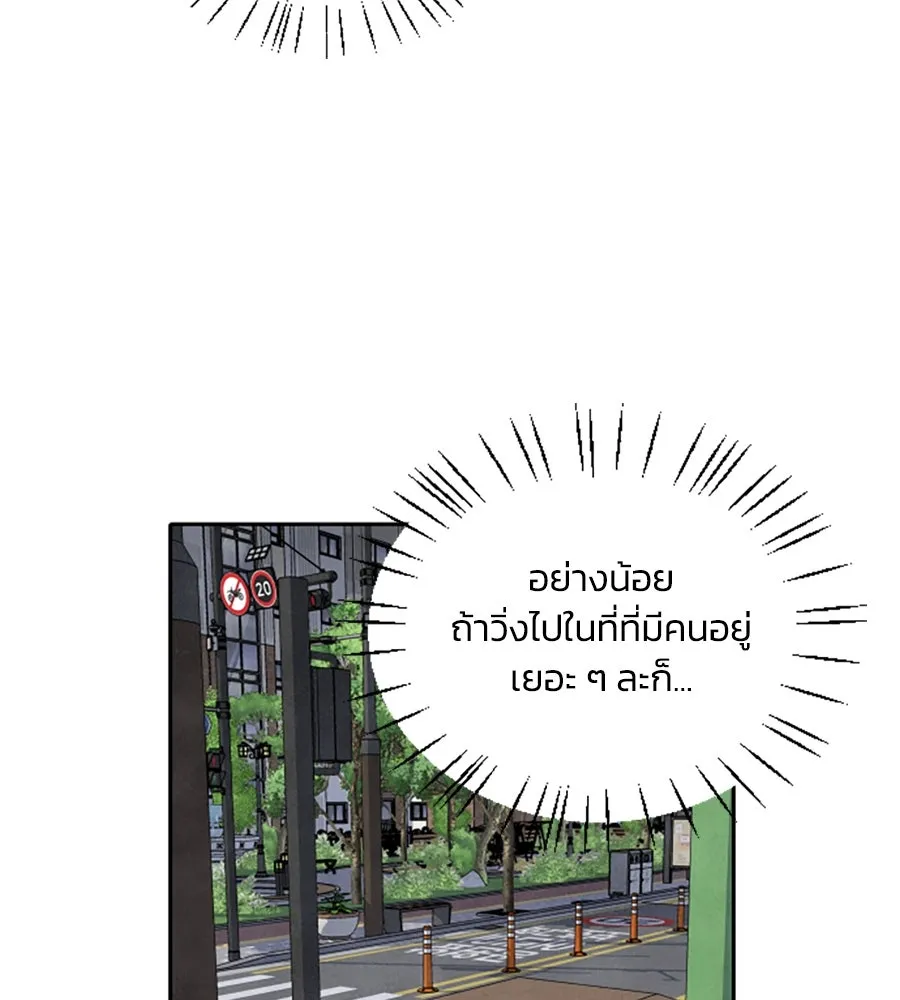 เหตุผลของคนไม่อยากอยู่ ตอนที่ 27 รูปที่ 26