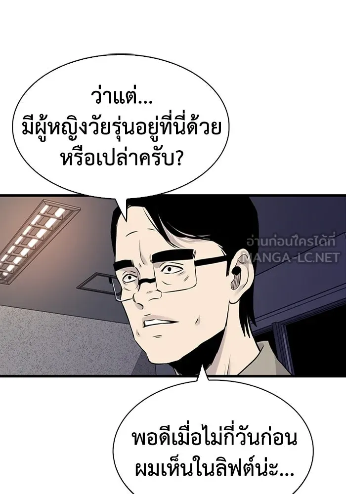 มีนา เกิดมาล่า ตอนที่ 17 รูปที่ 117