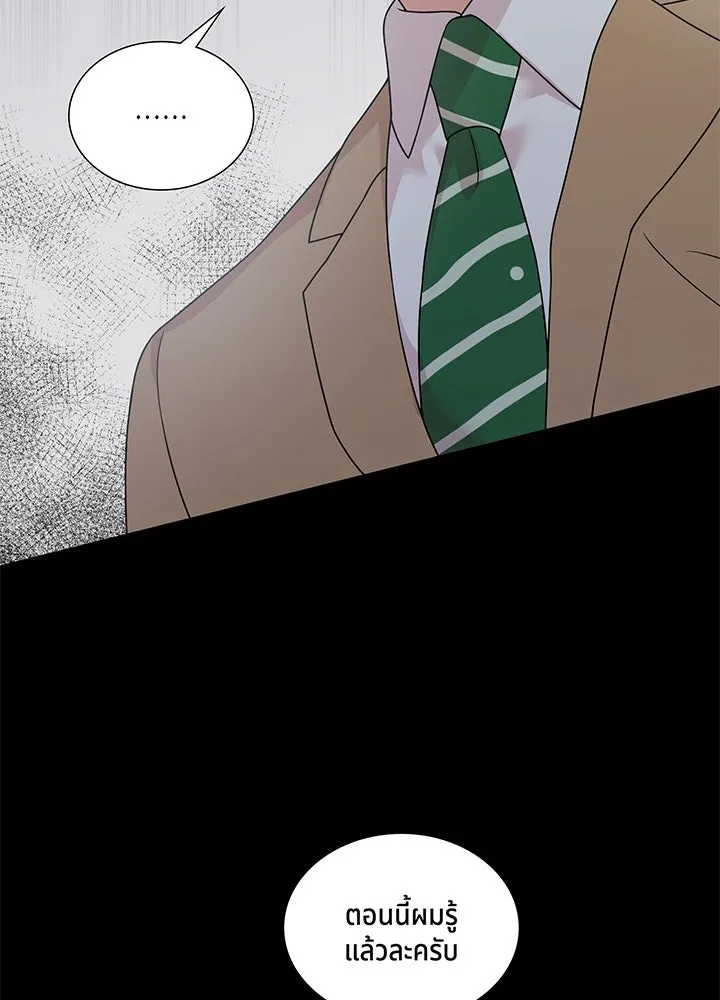 เพลิงแค้นผลาญใจ ตอนที่ 24 รูปที่ 79