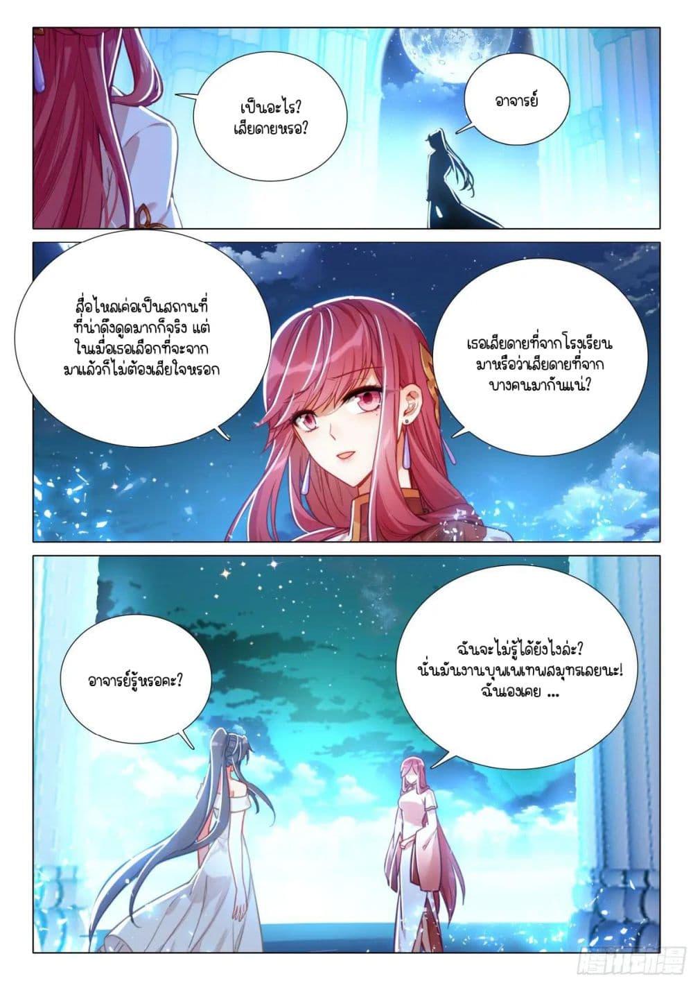 Manga-lc-com อ่านมังงะ อ่านการ์ตูน ออนไลน์ ฟรี Douluo Dalu 3 The Legend of the Dragon King ตอนที่ 1 2 3 4 5 6 7 8 9 10 11 12 13 14 ฟรี ไม่มีโฆษณา Manga-lc - อ่าน มังงะ อ่าน การ์ตูน ออนไลน์ อ่านมังงะ ฟรี