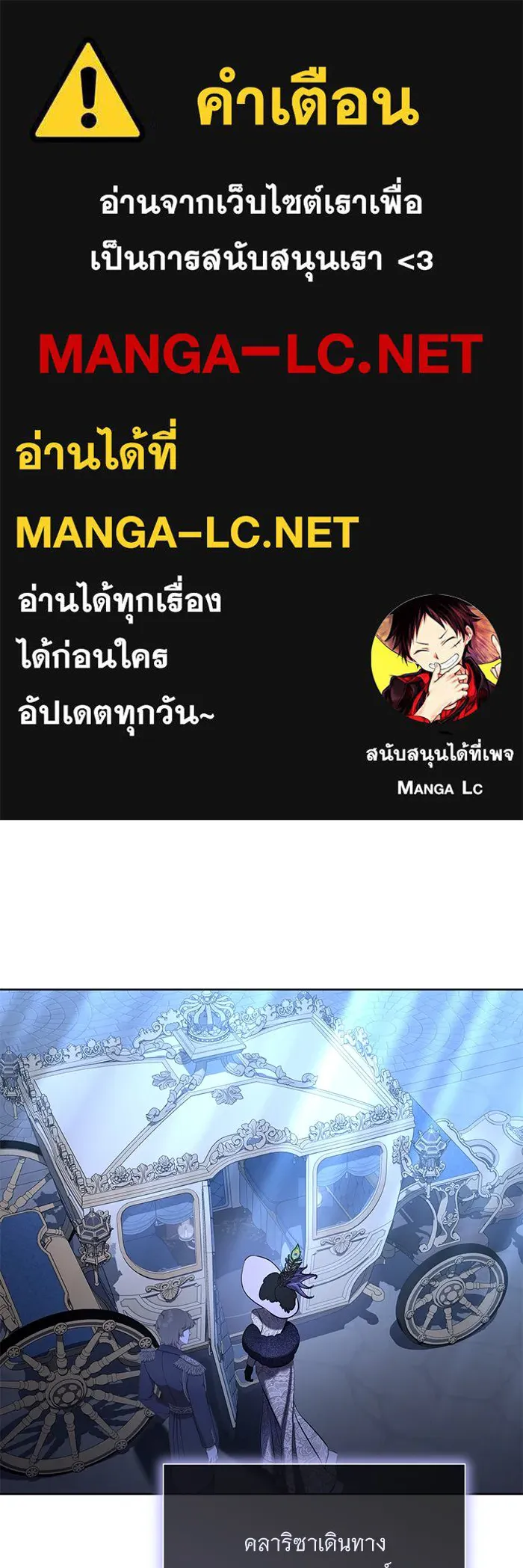 แด่ชู้รักของสามี ตอนที่ 78 รูปที่ 1