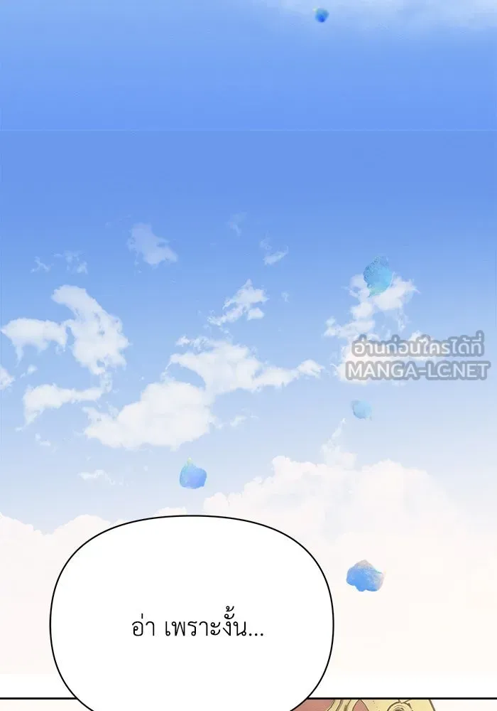 แอชสตาร์ต ตอนที่ 10 รูปที่ 27