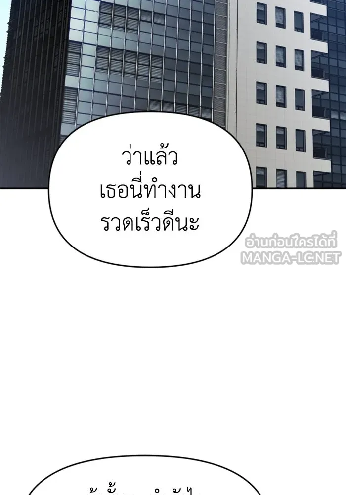 อดีตบอสหอคอย ตอนที่ 36 รูปที่ 162