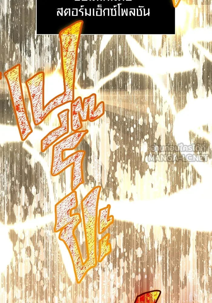 เอาชีวิตรอดในเกมฉบับคนเถื่อน ตอนที่ 73 ถ้าไม่มีมิชช่า รูปที่ 90