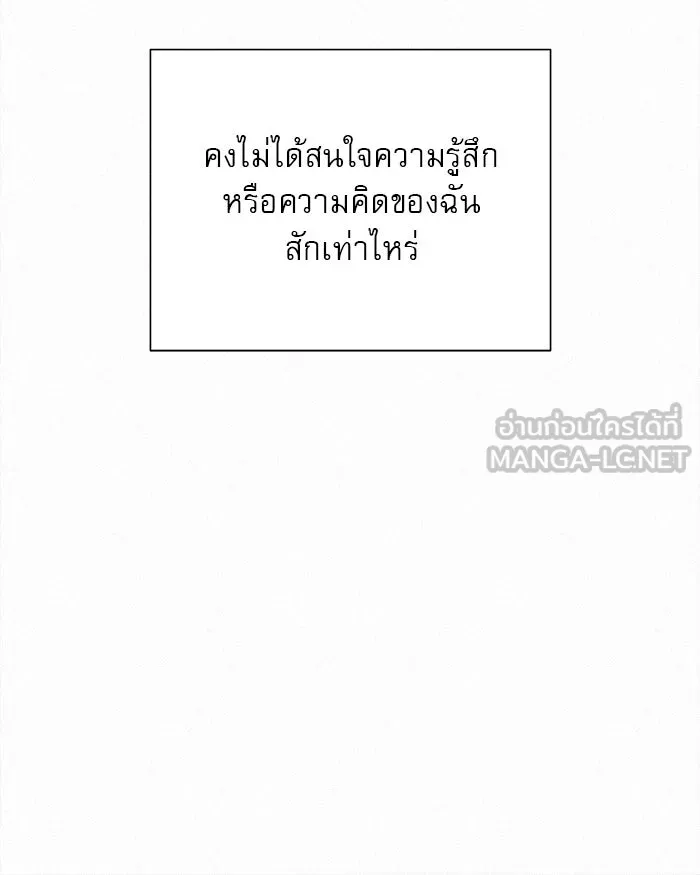 ปฏิบัติการรักวุ่นหัวใจ ตอนที่ 22 รูปที่ 36