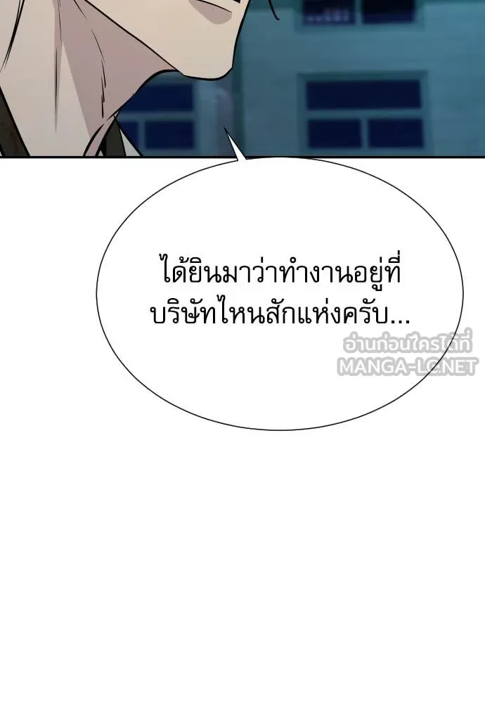 หลานอัจฉริยะ ตอนที่ 44 รูปที่ 6