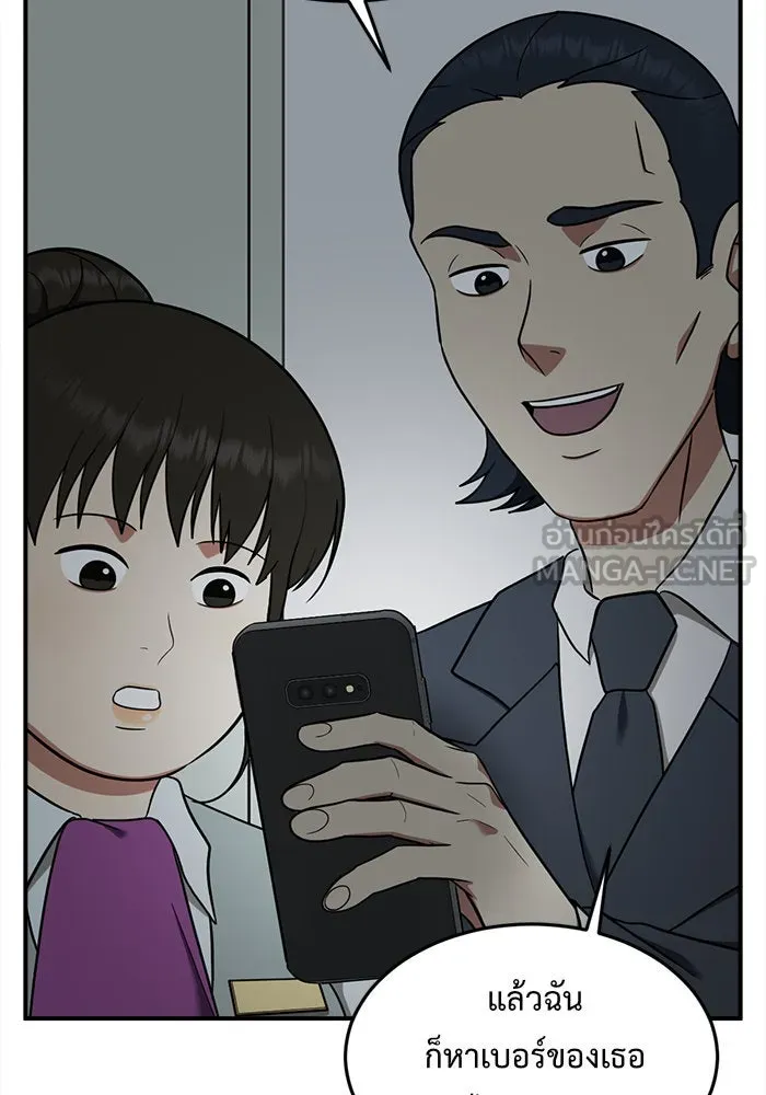 ช่วยเปลี่ยนฉันที ตอนที่ 91. เอเดน 11 รูปที่ 30