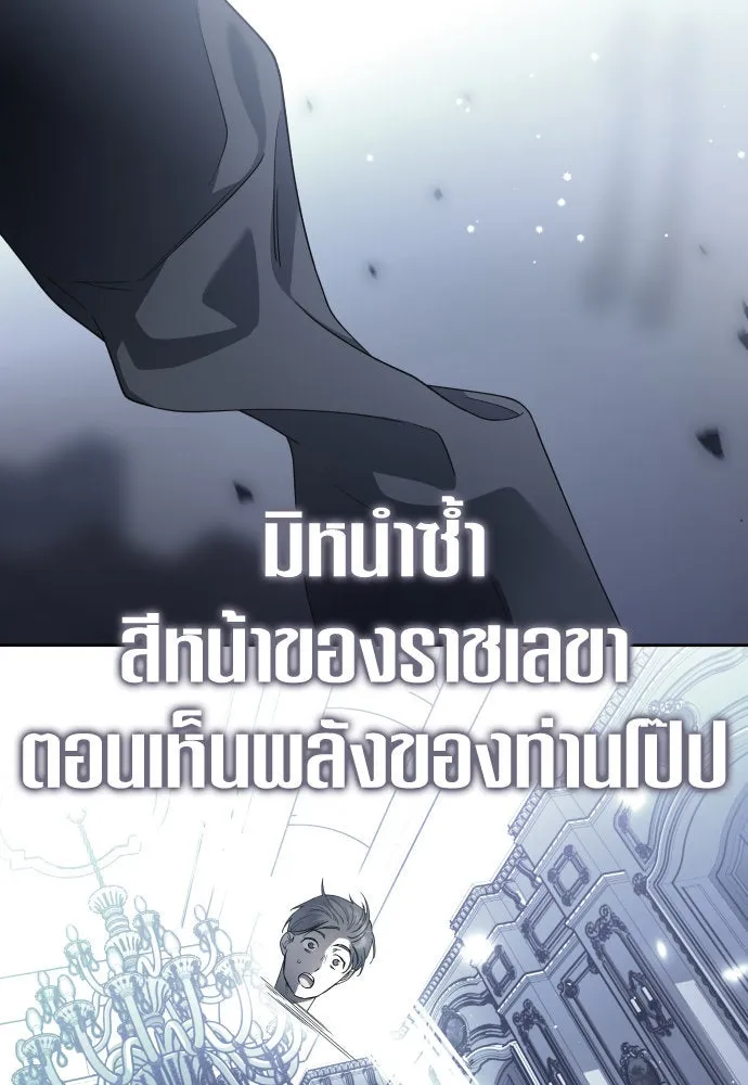 ชิงชีวิตพลิกลิขิตชะตา ตอนที่ 239. middlegame รูปที่ 121