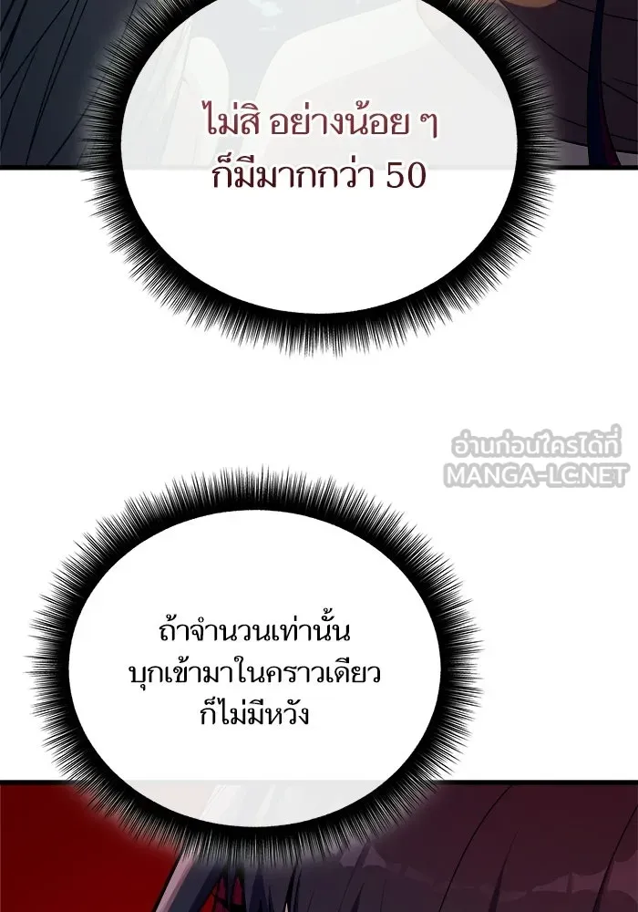 เริ่มเกมพร้อม 13 คุณสมบัติลับ ตอนที่ 12 รูปที่ 147