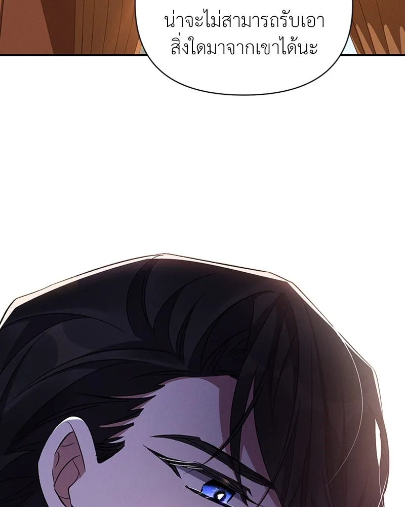 โอ้ ศัตรูที่รัก ตอนที่ 59 รูปที่ 23