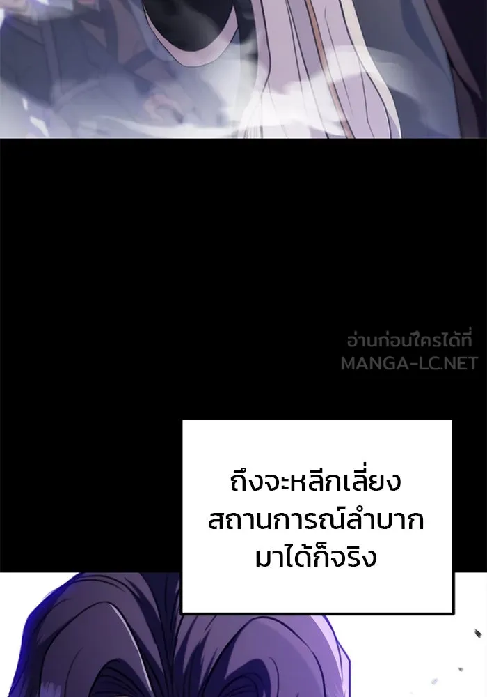 ดาบแห่งจักรพรรดิ ตอนที่ 25 รูปที่ 51