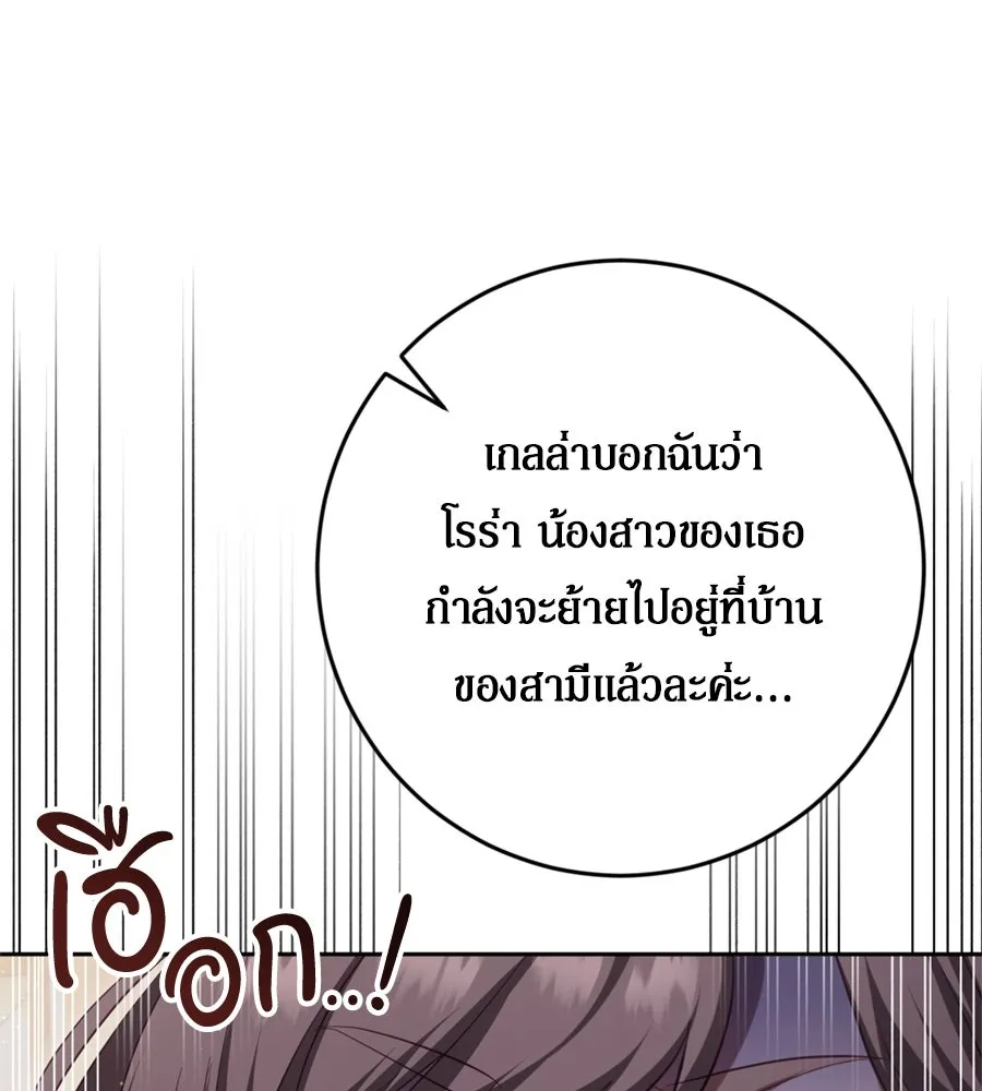 เบื้องหลังรอยยิ้มของเจ้าหญิง ตอนที่ 39 รูปที่ 128