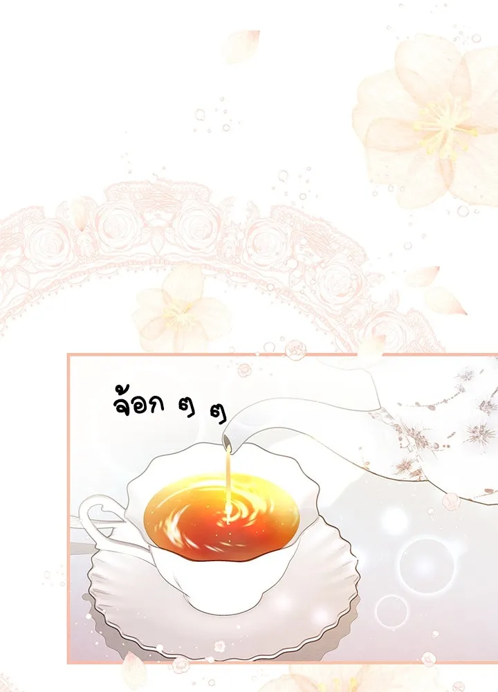 องค์ชายผู้อื้อฉาว ตอนที่ 6 รูปที่ 107