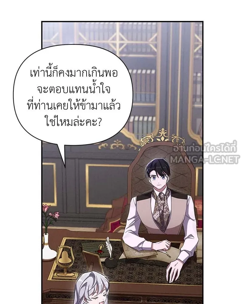 โอ้ ศัตรูที่รัก ตอนที่ 64 รูปที่ 111