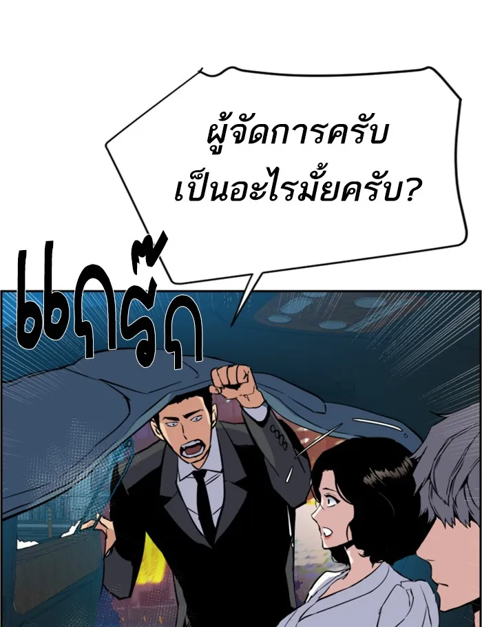 พี่ชายสายบอดี้การ์ด ตอนที่ 27 รูปที่ 127