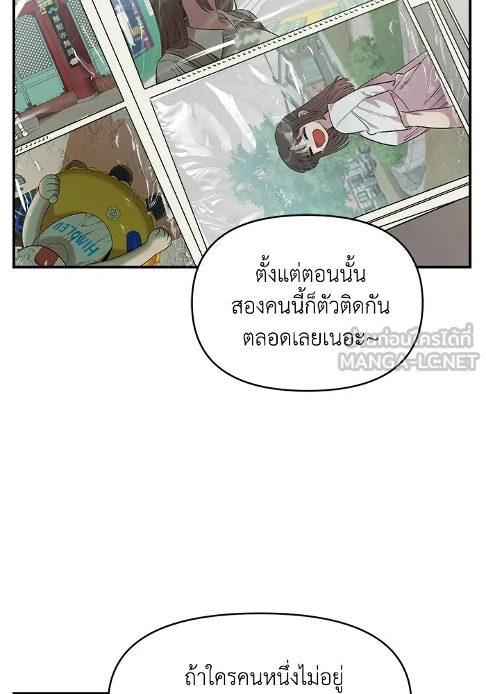 เพื่อนกันมันส์เกิน ตอนที่ 70 รูปที่ 114
