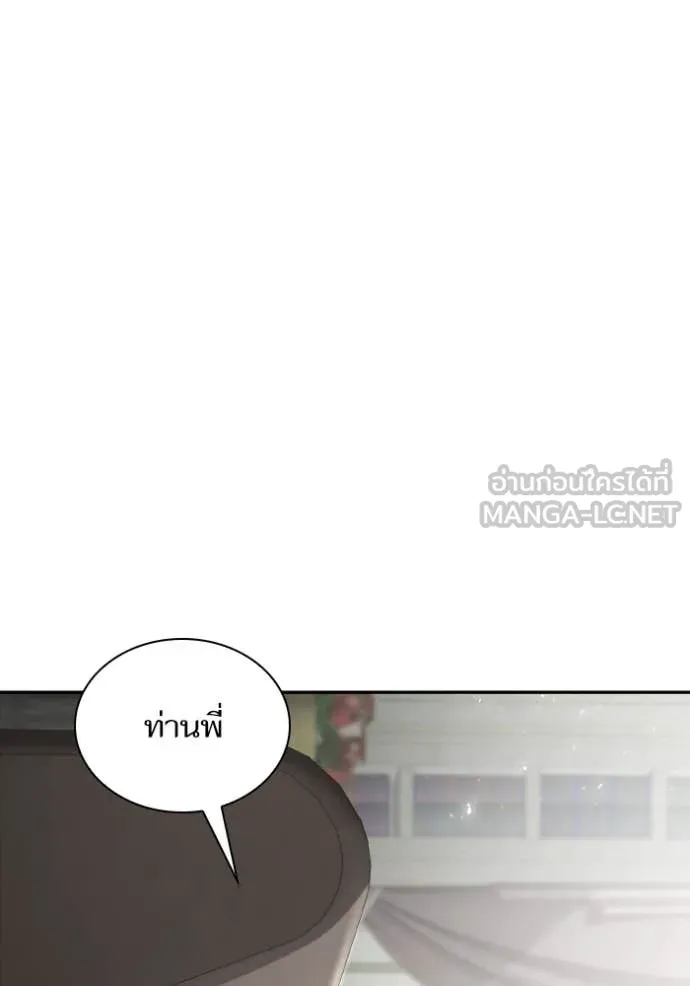 ชาตินี้น้องขอ ตอนที่ 186 รูปที่ 154