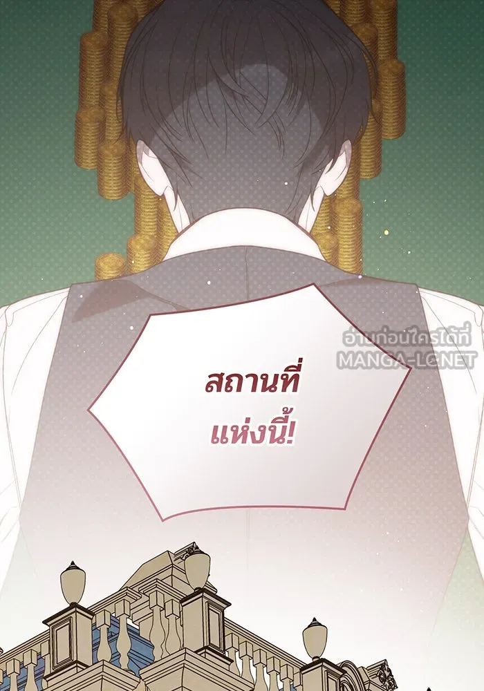 หนูน้อยทรราช ตอนที่ 88 รูปที่ 111