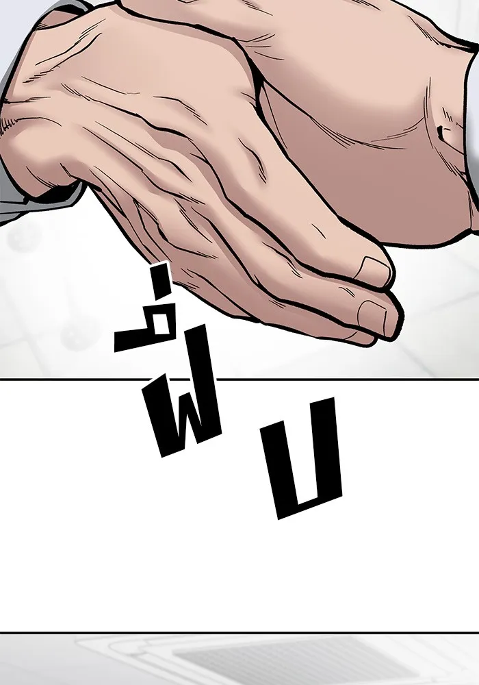 เลวฟาดเลว ตอนที่ 75 รูปที่ 31