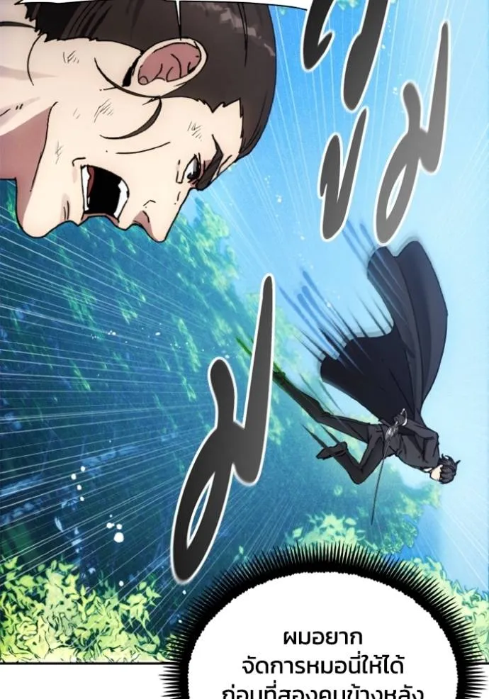 ศึกชิงบัลลังก์เทพเจ้ ตอนที่ 163 รูปที่ 101