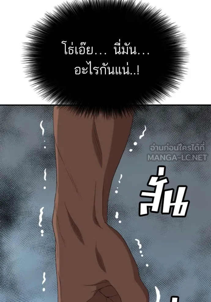 BAD GUY ตอนที่ 258 รูปที่ 73