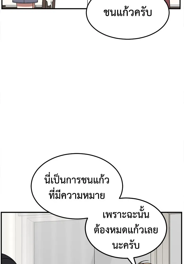 ช่วยเปลี่ยนฉันที ตอนที่ 229. ซีซัน 2 โจเยบิน 11 รูปที่ 68