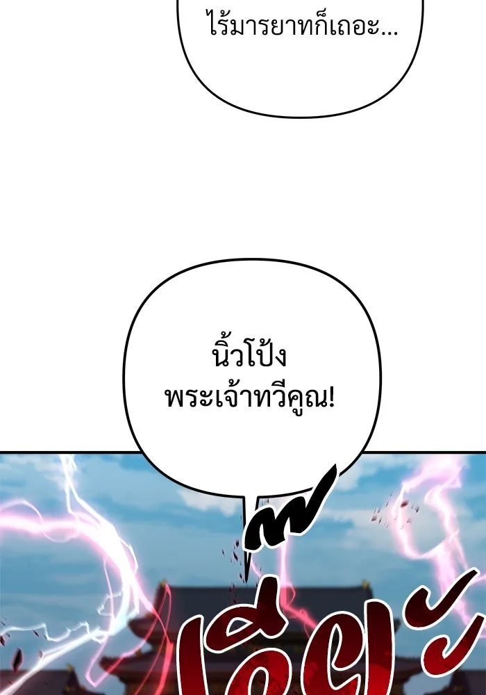 สัปดาห์นี้งดอัปตอนใหม่ ตอนที่ 74 รูปที่ 115