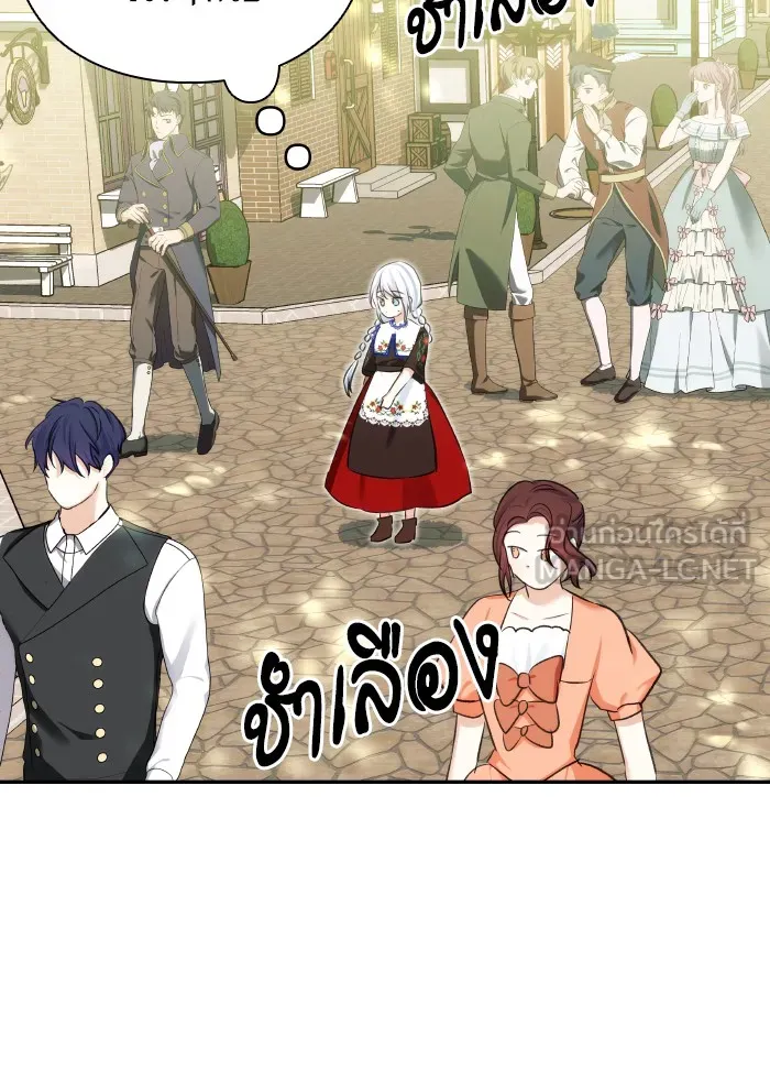 บุตรสาวของดยุกปีศาจ ตอนที่ 61 รูปที่ 57