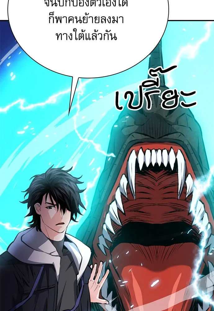 ดรูอิดแห่งสถานีโซล ตอนที่ 156 รูปที่ 128