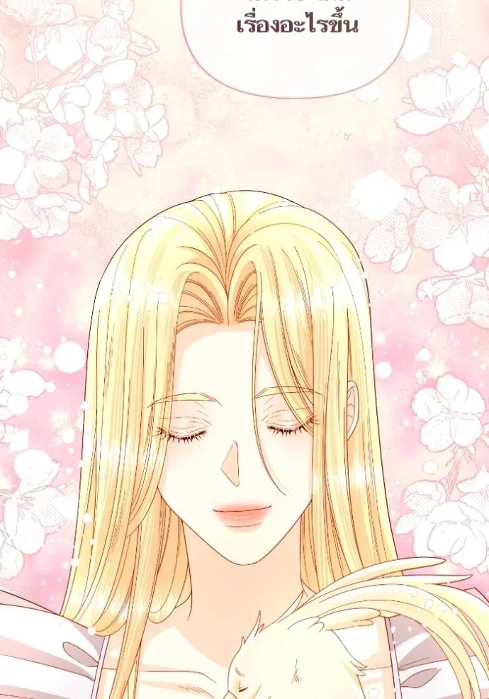 การแต่งงานครั้งใหม่ข ตอนที่ 200 รูปที่ 88