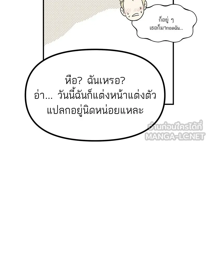 สี่สาวชาวกี ตอนที่ 44 เวทีสุดท้าย - จูบลา รูปที่ 111