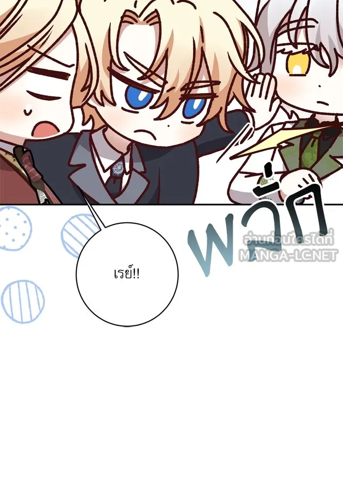 เกิดใหม่คราวนี้ ขอเป็นคนดีดูสักครั้ง ตอนที่ 52 รูปที่ 36