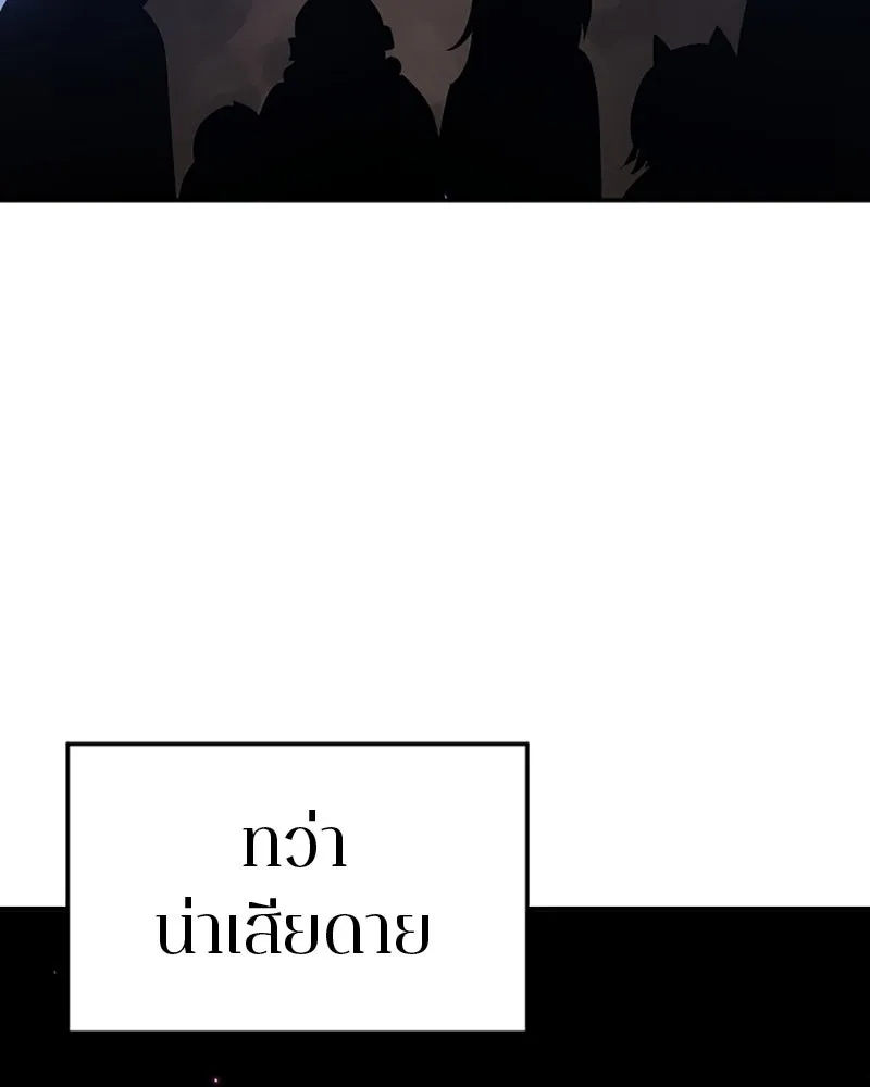 Player ตอนที่ 51 รูปที่ 34