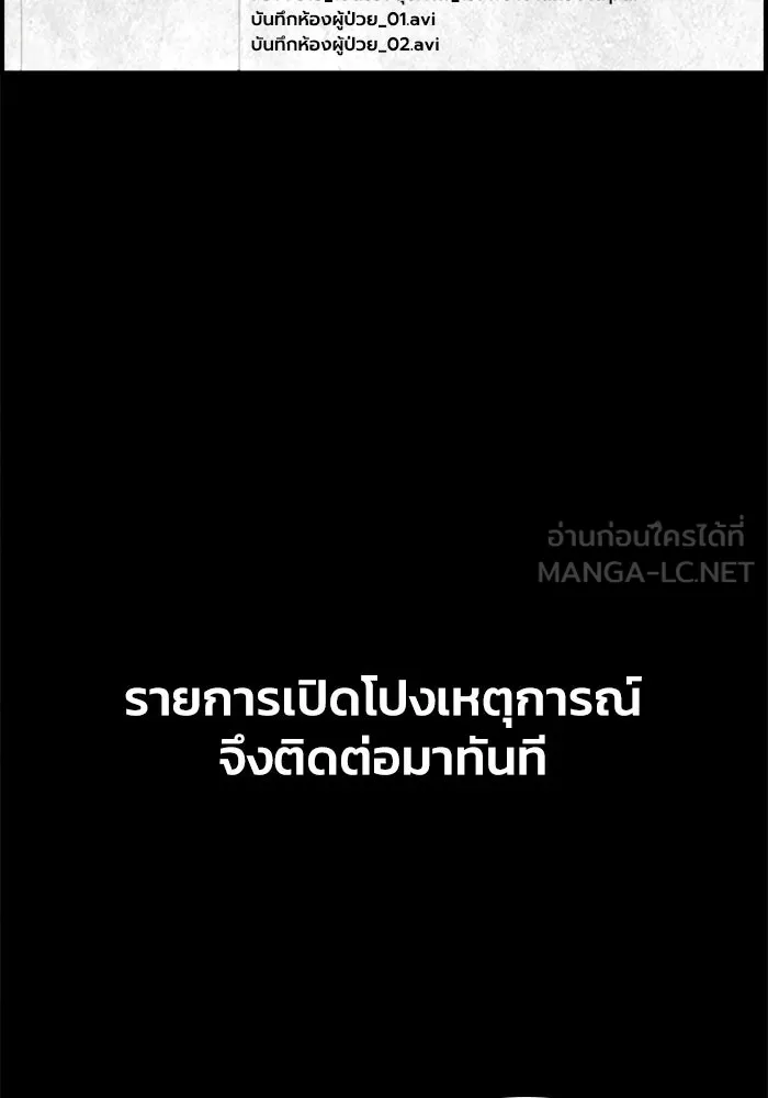 ตกศพสยอง ตอนที่ 13 รูปที่ 90