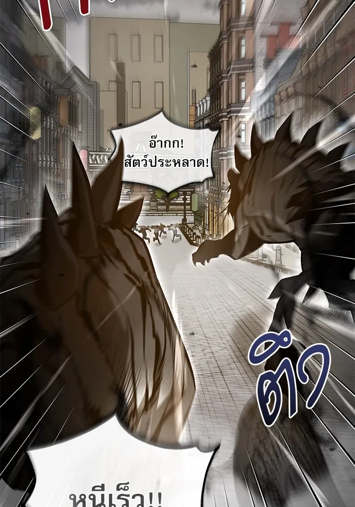 ศาสตราจารย์จำเป็นแห่งอะคาเดมี ตอนที่ 104 รูปที่ 5