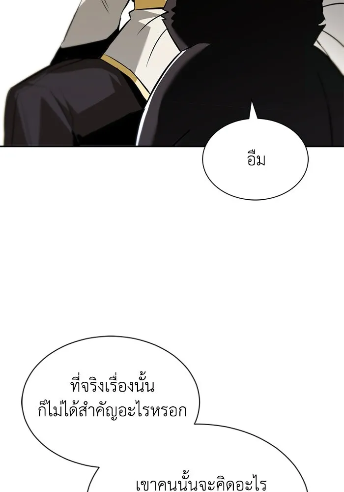 ชีวิตพลิกผันของลอร์ดผู้เกียจคร้าน ตอนที่ 41 จุดจบและการเริ่มต้นครั้งใหม่ รูปที่ 2