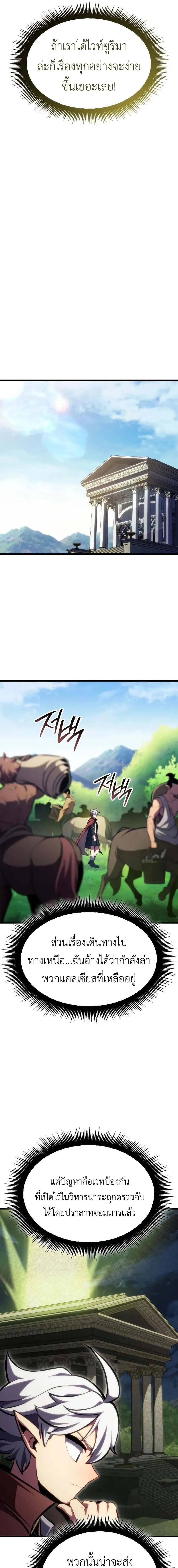 Breakers ตอนที่ ตอนที่ 27 รูปที่ 11