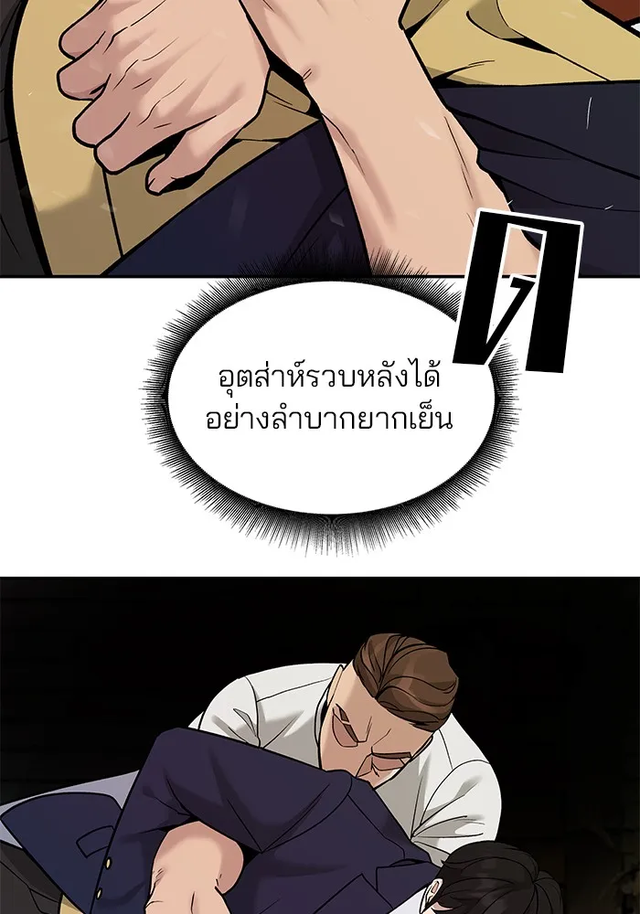 เลวฟาดเลว ตอนที่ 18 รูปที่ 31