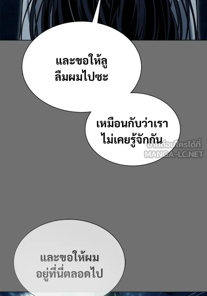 อูเร็ค มาซิโน่ ตอนที่ 44 นีโอ รูปที่ 204