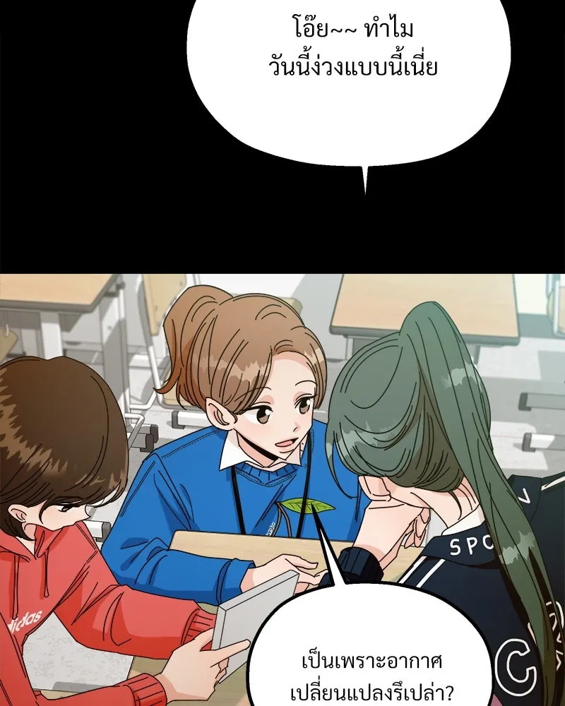 Pyramid Game เกมพีระมิด ตอนที่ 45 รูปที่ 5