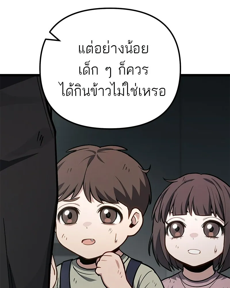 โทษที พื้นที่นี้ห้ามออก ตอนที่ 79 รูปที่ 119