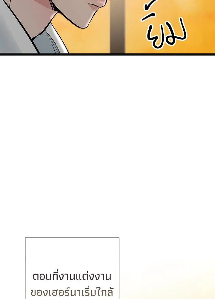 องค์ชายผู้อื้อฉาว ตอนที่ 41 รูปที่ 5