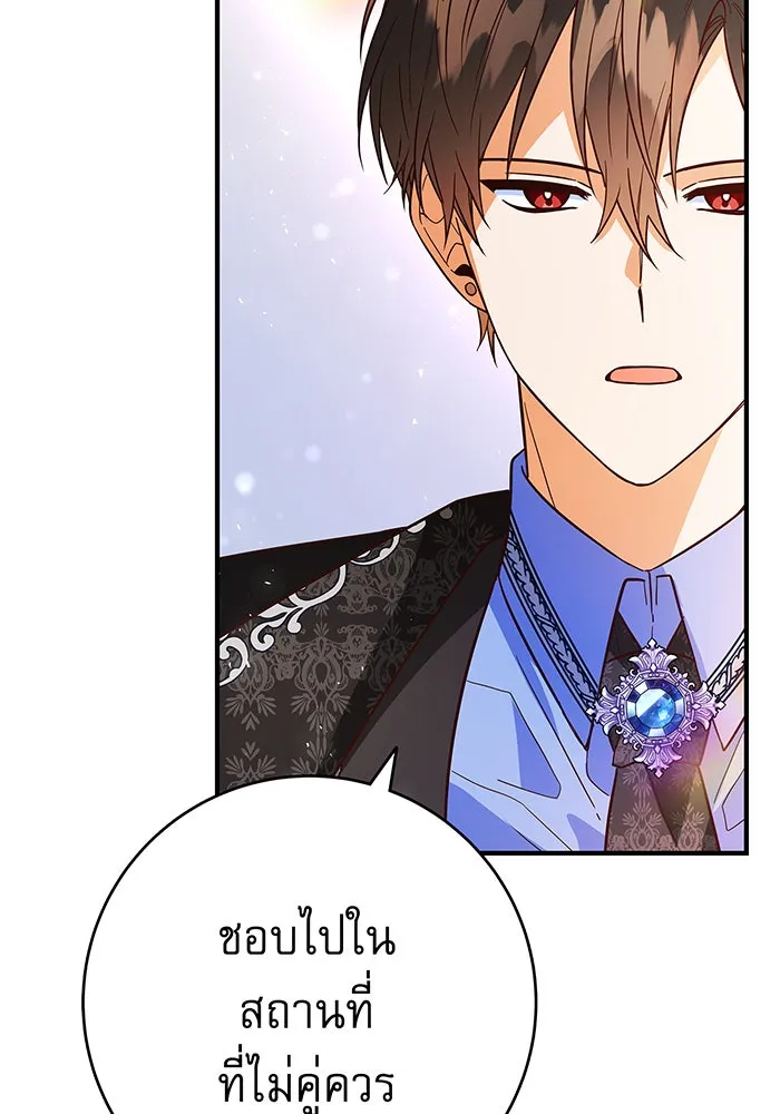 นางร้ายที่ไหนจะมีคุณธรรม ตอนที่ 20 รูปที่ 94