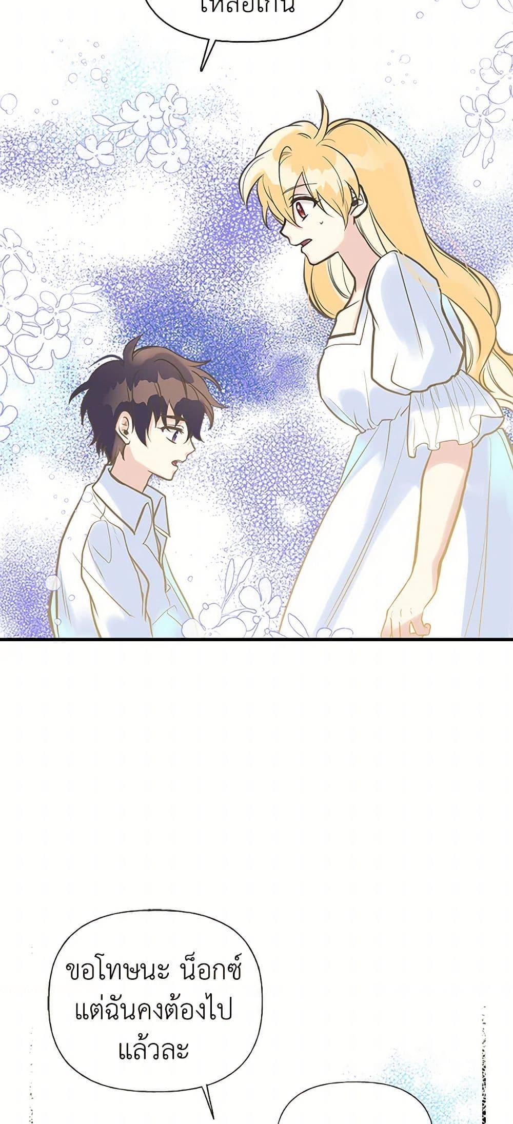 Manga-lc-com อ่านมังงะ อ่านการ์ตูน ออนไลน์ ฟรี My Sister Picked up the Male Lead ตอนที่ 1 2 3 4 5 6 7 8 9 10 11 12 13 14 ฟรี ไม่มีโฆษณา Manga-lc - อ่าน มังงะ อ่าน การ์ตูน ออนไลน์ อ่านมังงะ ฟรี