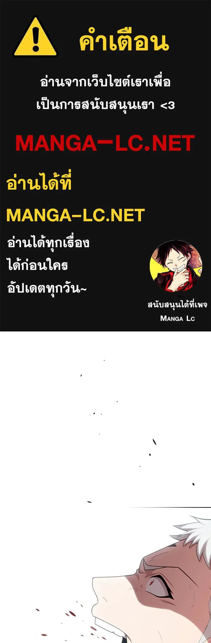 ผู้เล่นขั้นเทพแห่งหอคอยฝึกสอน ตอนที่ 133 รูปที่ 1