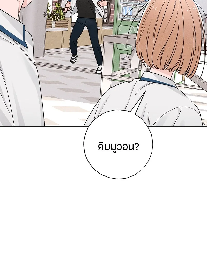 เป็นวัยรุ่นมันเหนื่อย ตอนที่ 53 รูปที่ 94