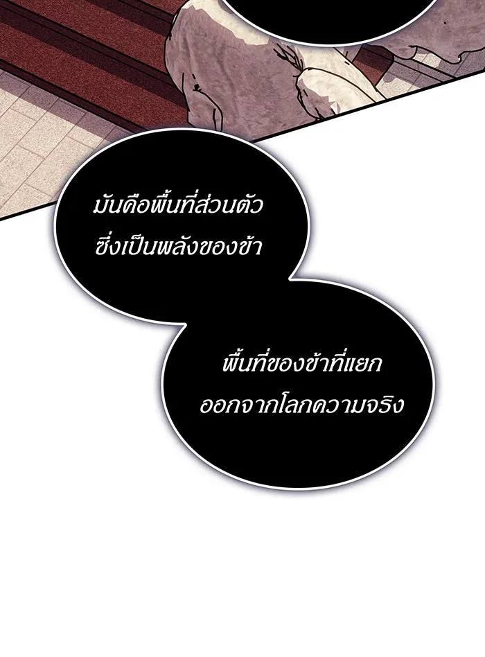 เกิดใหม่พร้อมพลังแห่งราชัน ตอนที่ 91 รูปที่ 28