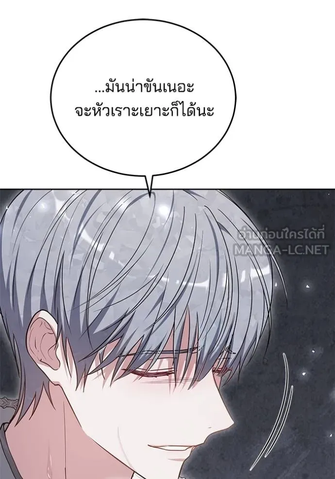 เจ้าสาวอัคนีดำ ตอนที่ 90 รูปที่ 83